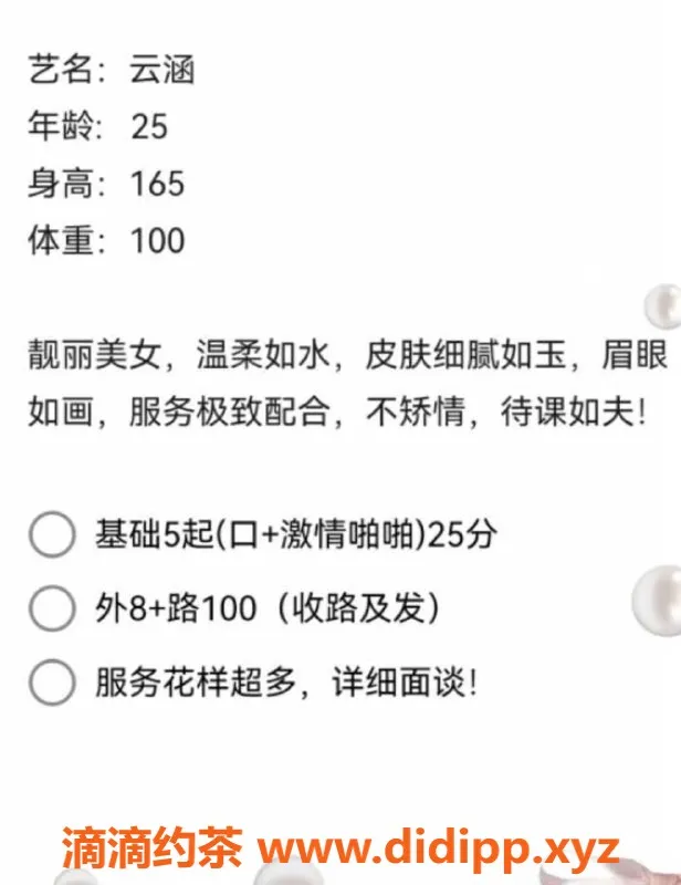 烟台spa会所资源信息,威海云涵，御姐上门服务，5⃣️起
