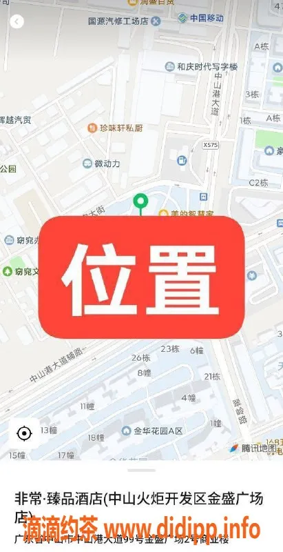 中山楼凤资源信息,火炬区优质服务，300元快餐等你体验