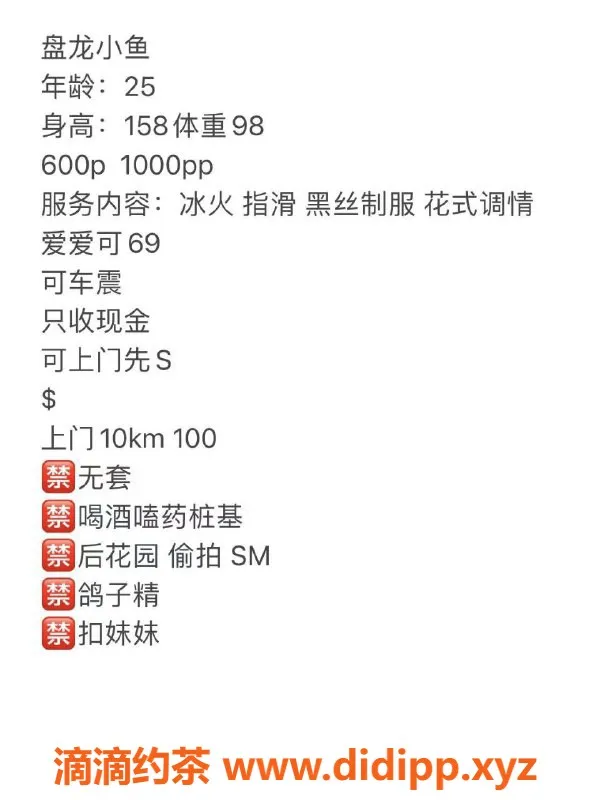 昆明楼凤资源信息,盘龙区小鱼儿，服务超赞，价格实惠