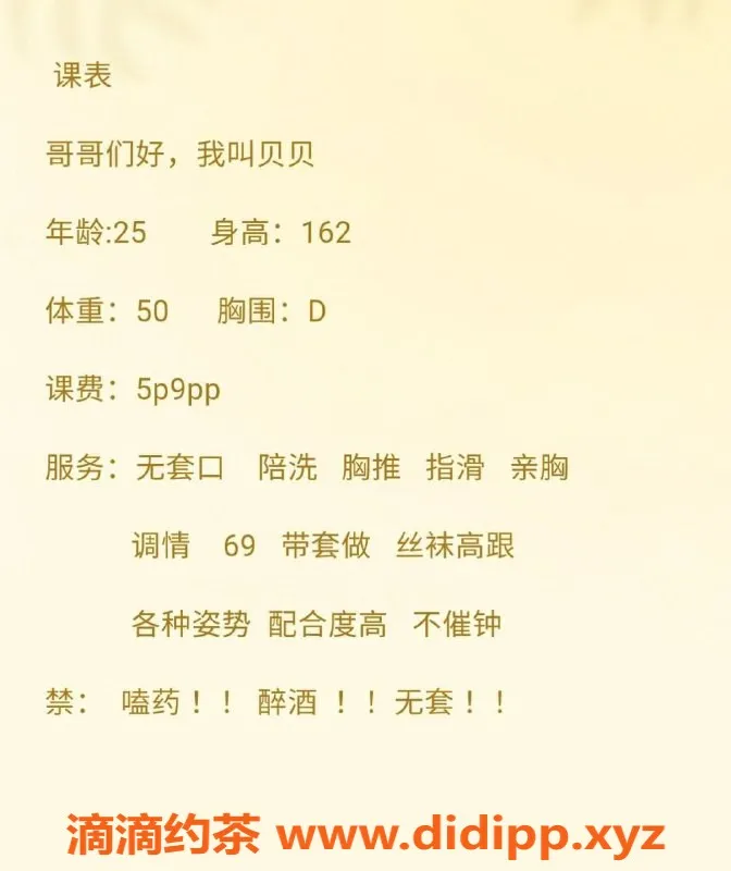 西安楼凤-西安雁塔区贝贝，500元自提服务，热情期待体验