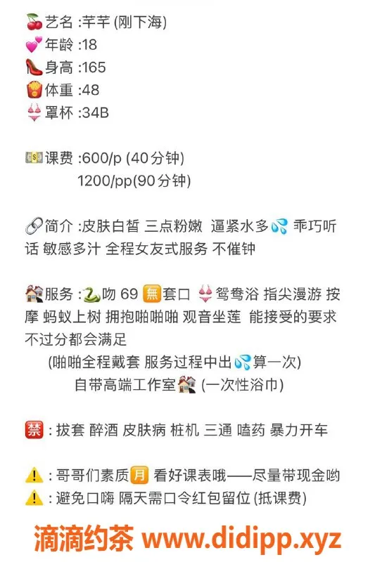 广州楼凤-天河嫩妹芊芊，水费600p等你来体验！