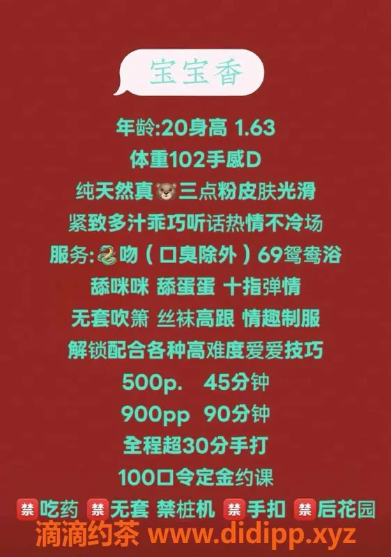 广州楼凤-天河嫩妹宝宝香，水费500p舌吻69服务