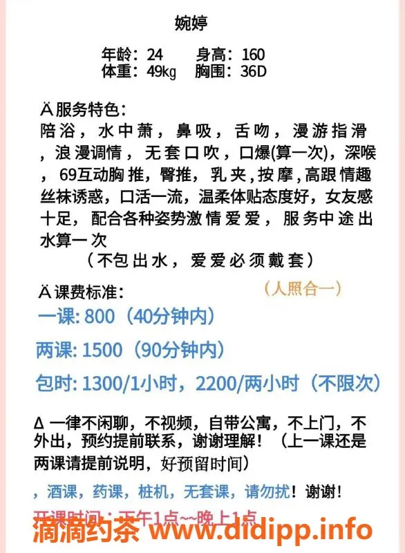 广州楼凤-越秀嫩妹婉婷，800水费服务魅力无限