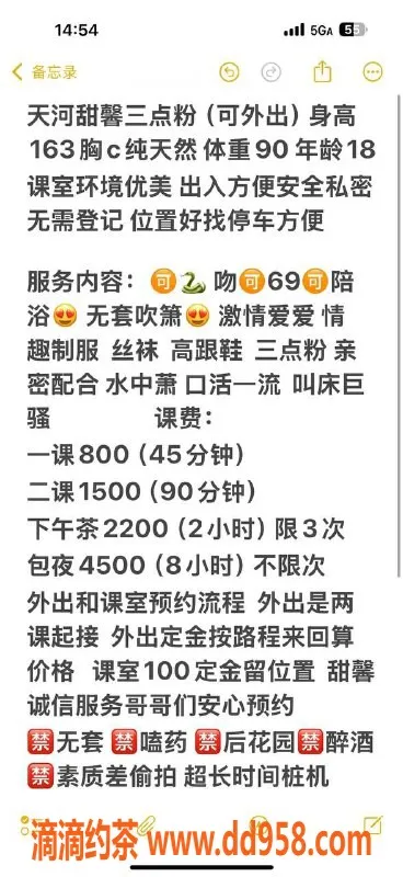 广州楼凤-天河嫩妹甜馨，800元享受独特服务