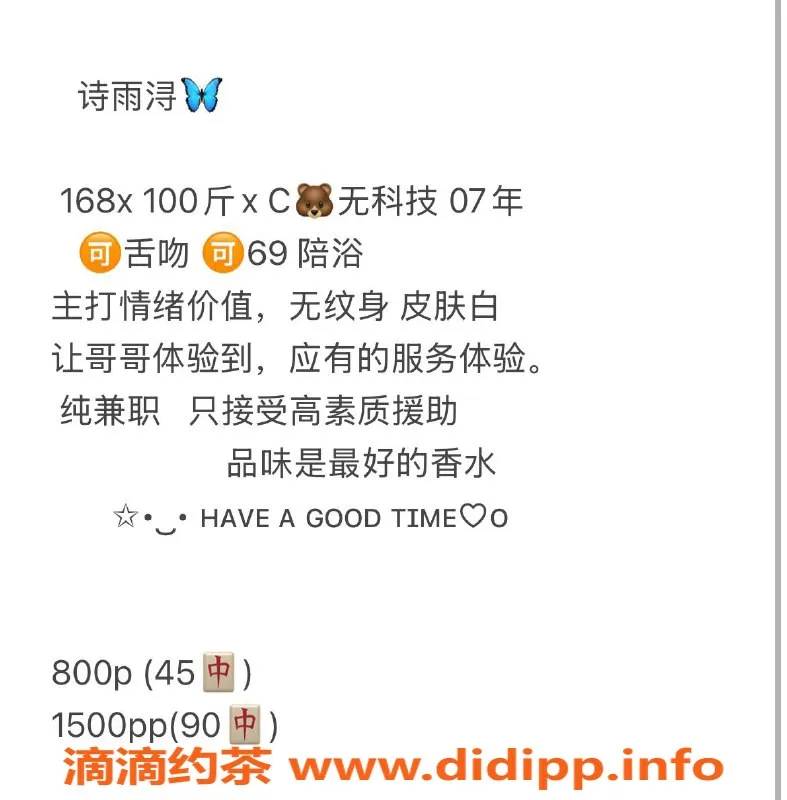 广州楼凤-天河诗雨浔，800水费，享受69与舌吻服务