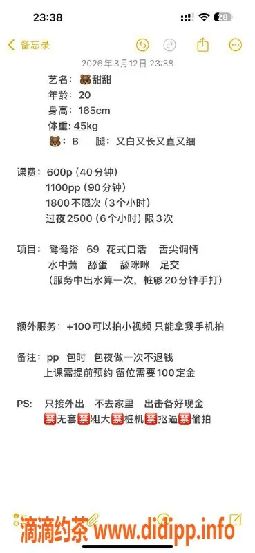 广州楼凤-海珠小甜甜，嫩妹长腿，水费600