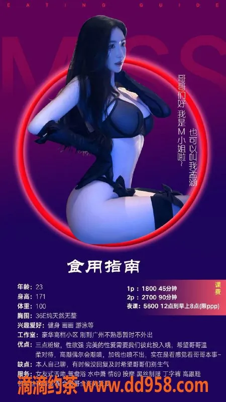 广州楼凤-天河御姐孟涵，1800p水费超值服务