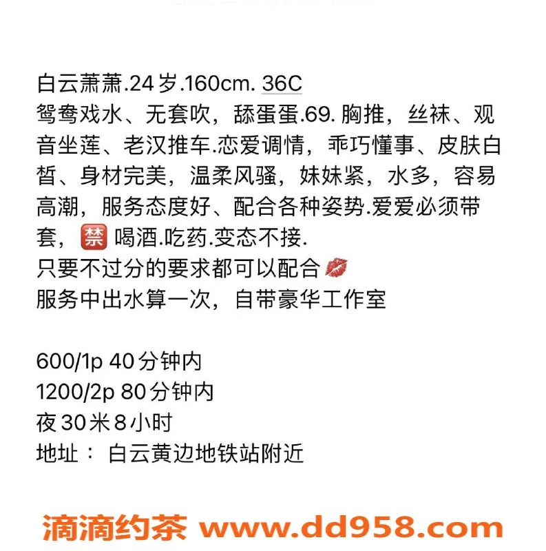 广州楼凤-白云御姐萧萧，超大胸，夜课6P体验