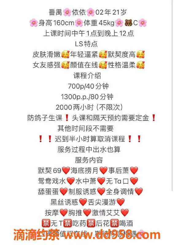 广州楼凤-番禺嫩妹依依，水费700，服务超赞！