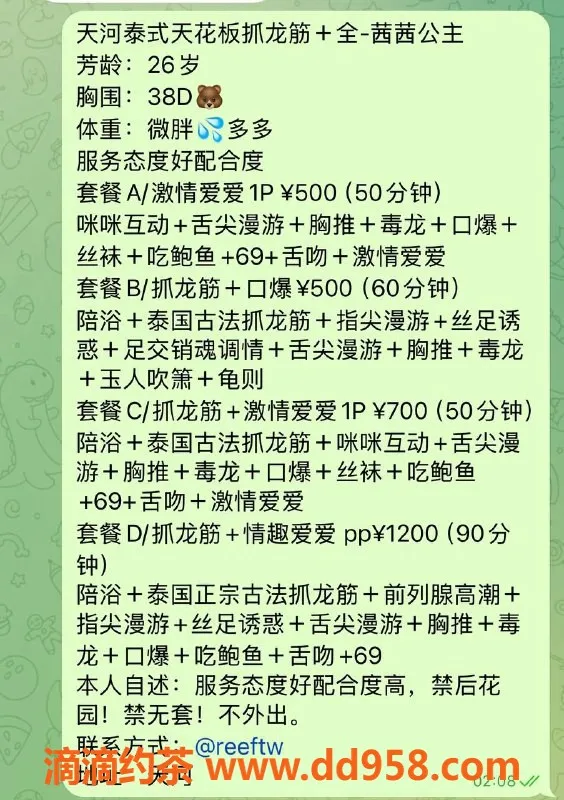 广州抓龙筋-天河茜茜，500元享高质量服务