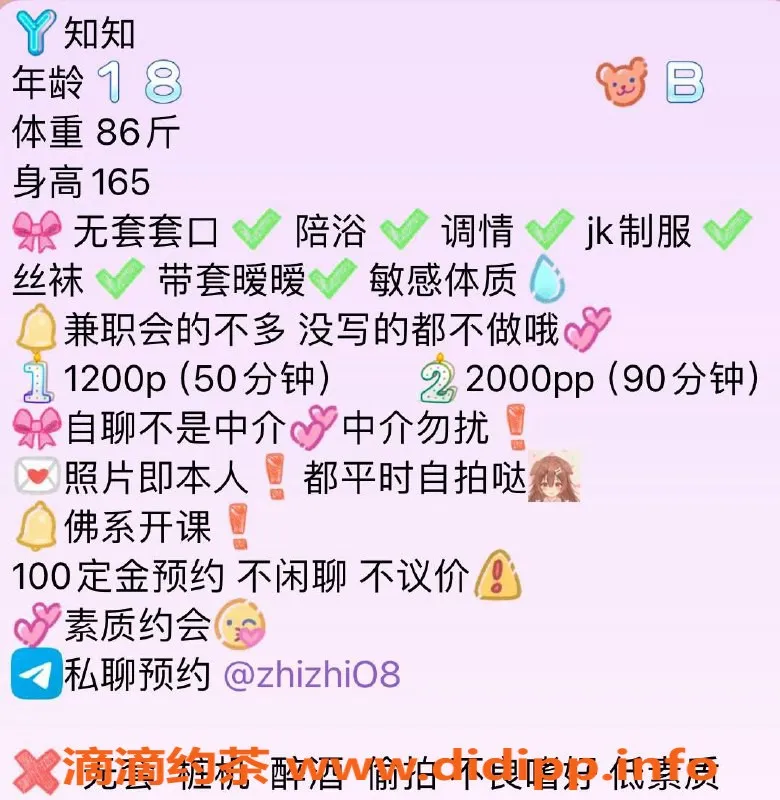 杭州楼凤-颜值超高嫩妹知知，共浴热销中！