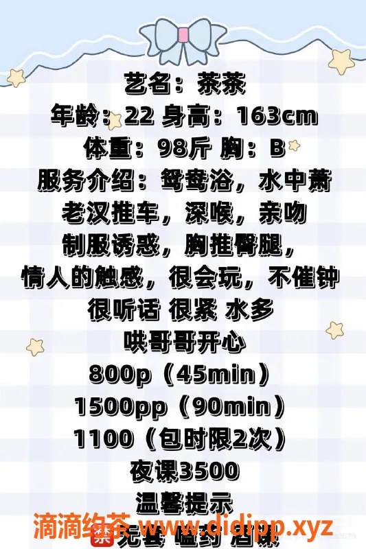 广州楼凤-白云嫩妹茶茶，800水费，亲吻服务等你体验