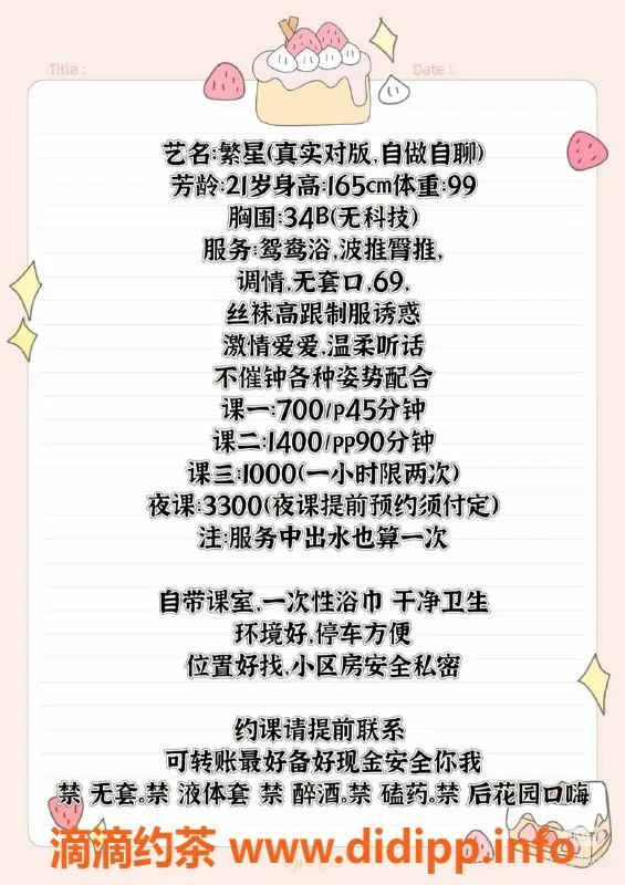 广州楼凤-荔湾繁星嫩妹，7P夜课鸳鸯浴服务