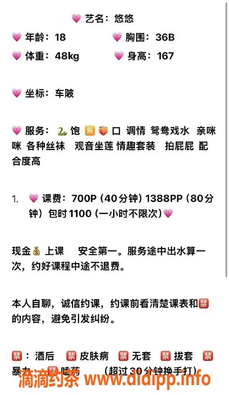 广州楼凤-天河嫩妹悠悠，700元水费，超值体验