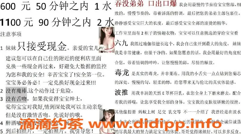 深圳楼凤资源信息,深圳宝安巨乳小糖糖，600元体验非凡服务