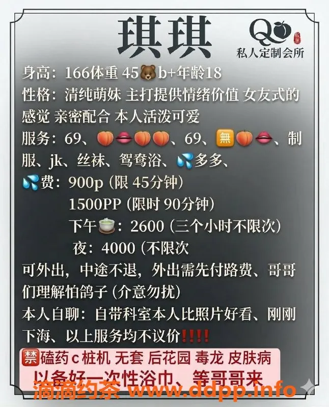 深圳楼凤-龙华嫩妹琪琪，900元亲吻服务等你来体验