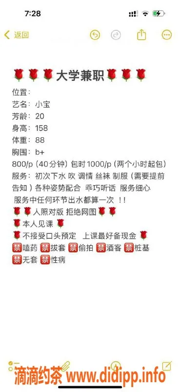 绍兴楼凤-越城区小宝：158cm、44kg调情嫩妹，8P服务