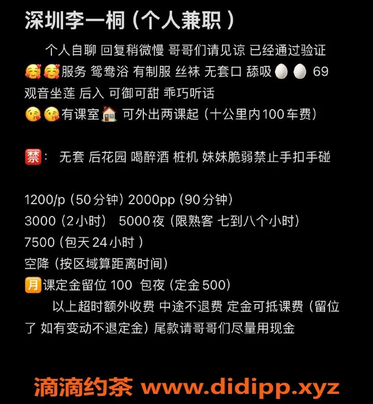 深圳楼凤-深圳南山李一桐，1200元亲嘴服务，长腿嫩妹