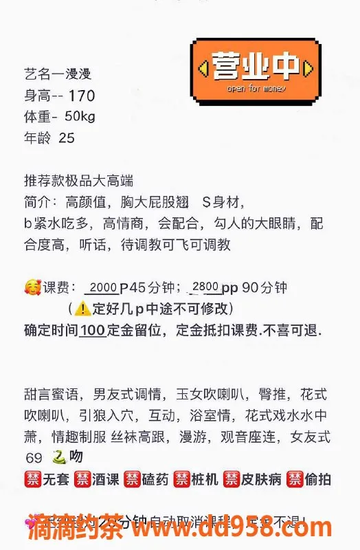 广州楼凤-天河漫漫：御姐大胸，20P尽享舌吻魅力