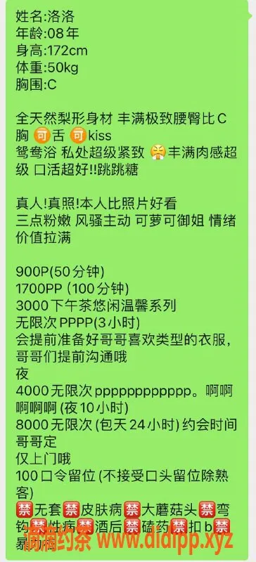 广州楼凤-天河嫩妹洛洛，900水费，魅力无限