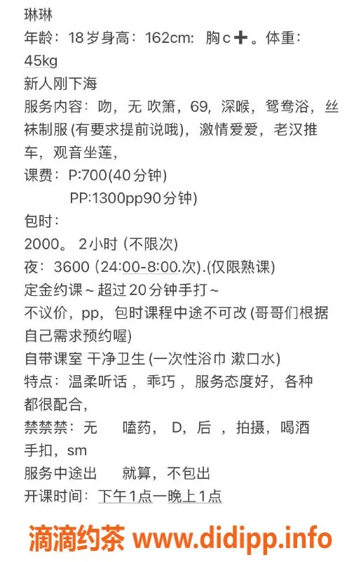 广州楼凤-番禺嫩妹琳琳，服务700p，69特技等你来尝试