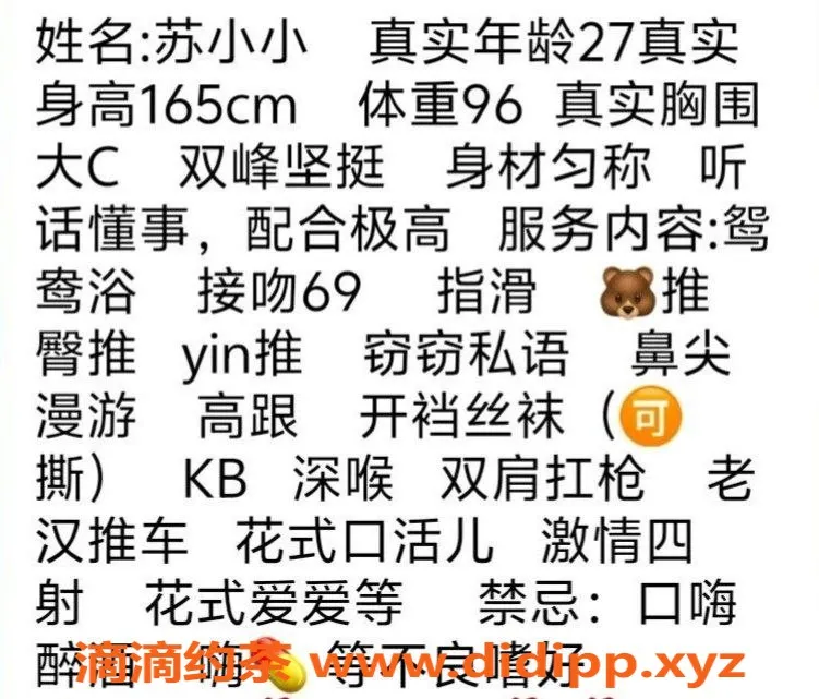 成都楼凤-天府三街小小，身材匀称的少妇车