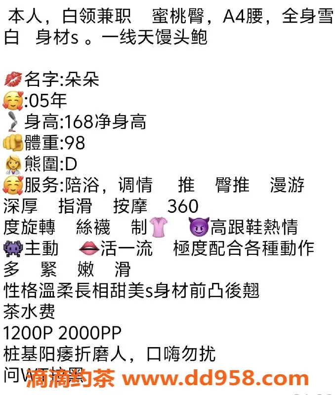 广州上门服务-广佛嫩妹朵朵，1200元上门服务