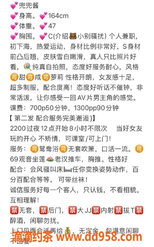 广州楼凤-天河嫩妹兜兜酱，7P鸳鸯浴体验