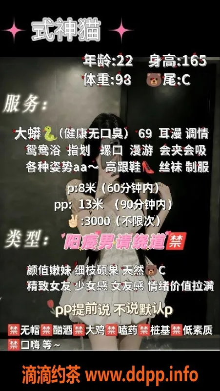 成都楼凤-锦江区式神猫，颜值车大蟒蛇，8p到手