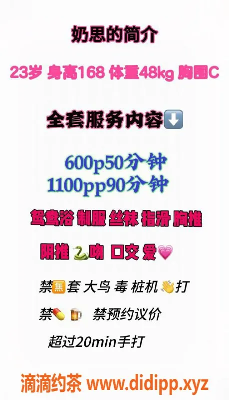 成都楼凤-成华区奶思，颜值8.5，态度9.0的御姐车