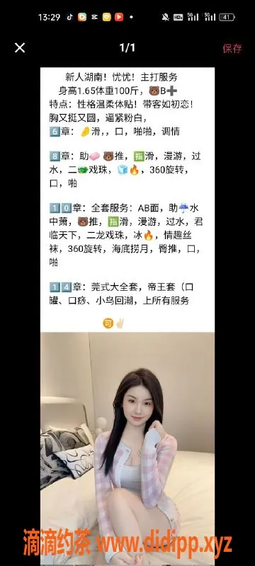 天津楼凤-河西纪鸿家园 性感陪伴等你来