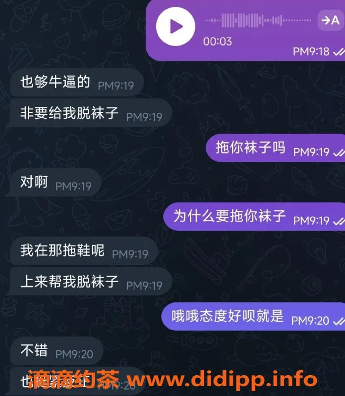 烟台楼凤资源信息,莱山区小雅，性感魅力之女，服务优质