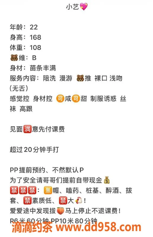 成都楼凤-天府三街小艺，168高108斤，热情服务6P