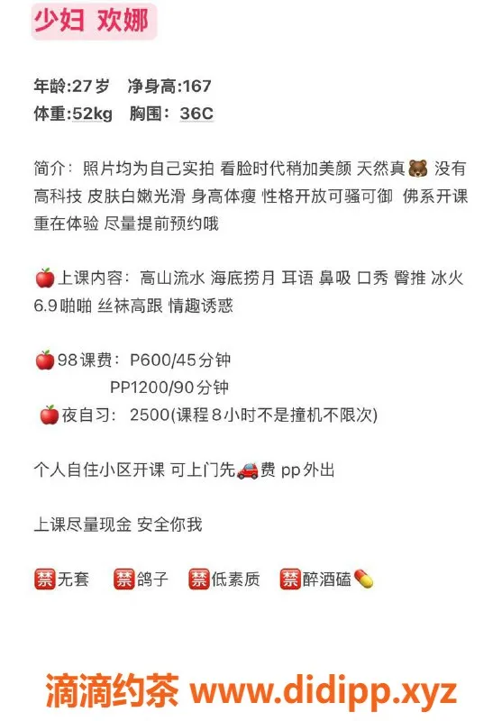 郑州楼凤-管城区欢娜 27岁 167cm 52kg 36C 服务多样