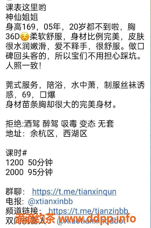 杭州楼凤-西湖区神仙姐姐，服务超值1200p起