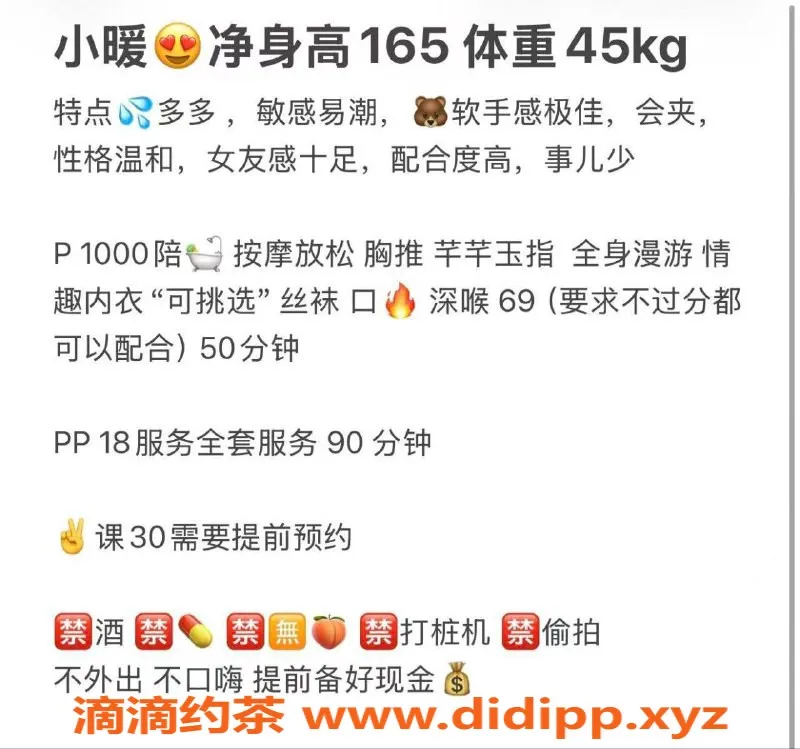 北京楼凤-北京立水桥小暖，20岁身高165，茶费1K