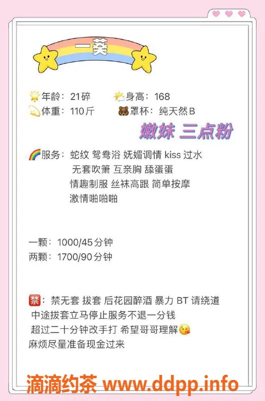 深圳楼凤-南山一葵，1000p超值服务体验