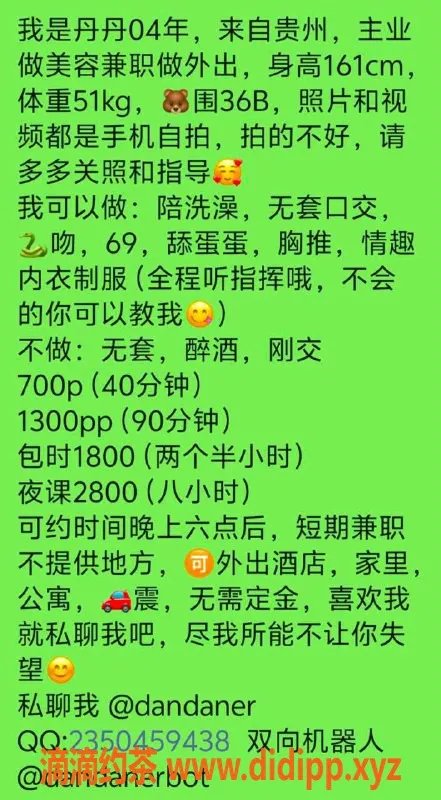 深圳楼凤-深圳宝安嫩妹丹丹，700元享受双向服务