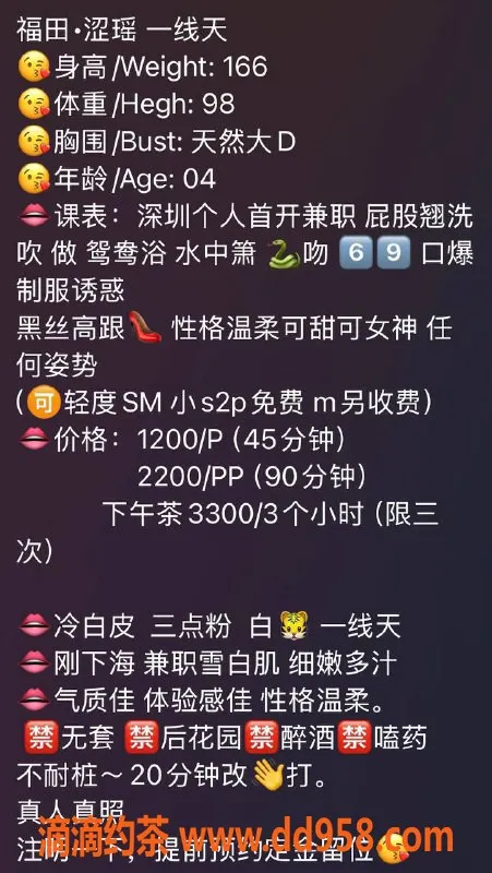 深圳楼凤-福田区嫩姐涩瑶，诱惑服务热辣体验