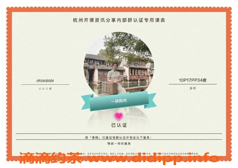 杭州楼凤-拱墅区域略贵优质服务体验