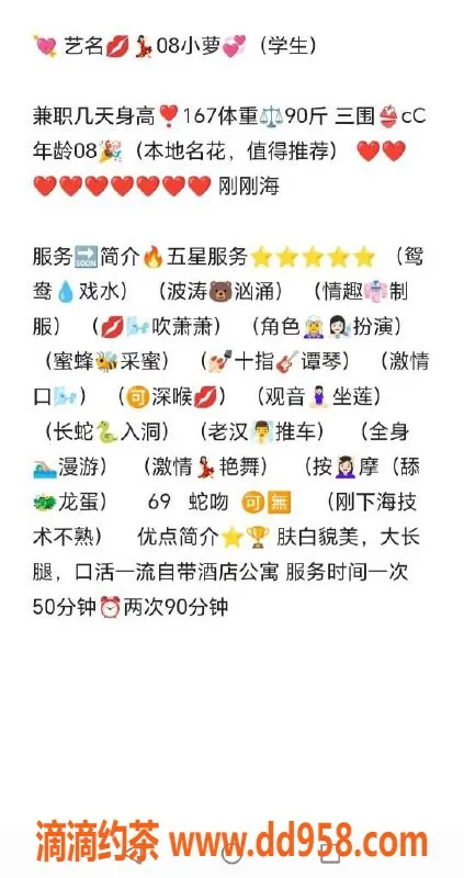 无锡楼凤-无锡小萝，1100P起，服务周到