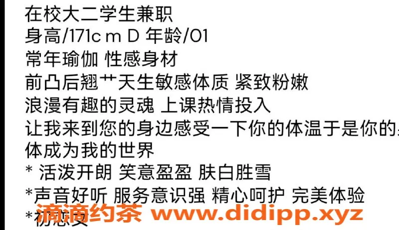 乌鲁木齐楼凤-乌鲁木齐171学生，擅长瑜伽，兼职中