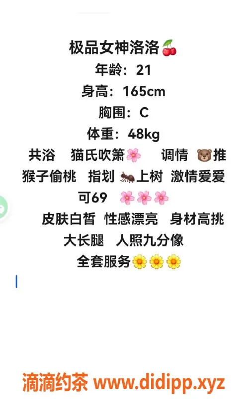 赣州楼凤资源信息,赣州极品女神洛洛，700元全套服务