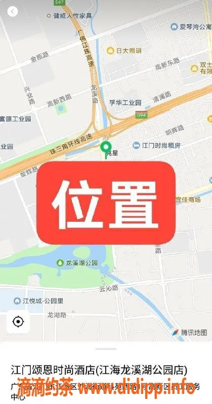 中山楼凤-江门江海两位小姐，快餐300洗吹400