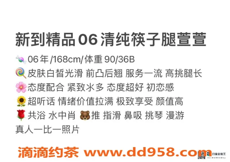 赣州楼凤-赣州萱萱，清纯筷子腿，700元全套