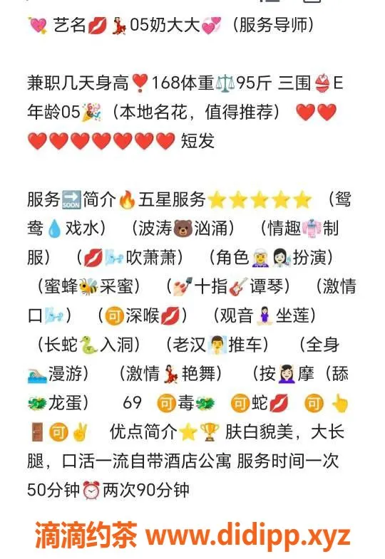 无锡楼凤-无锡惠山区奶大大，1100起，服务贴心