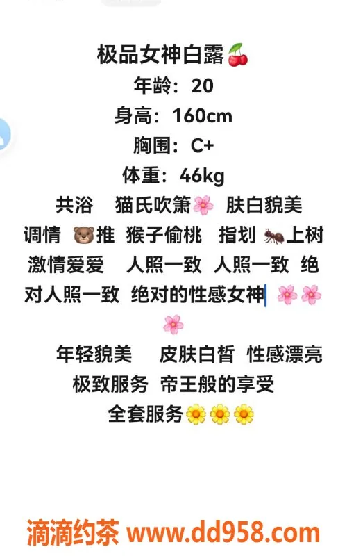 赣州楼凤-赣州19岁女神白露，超极品服务等你来体验