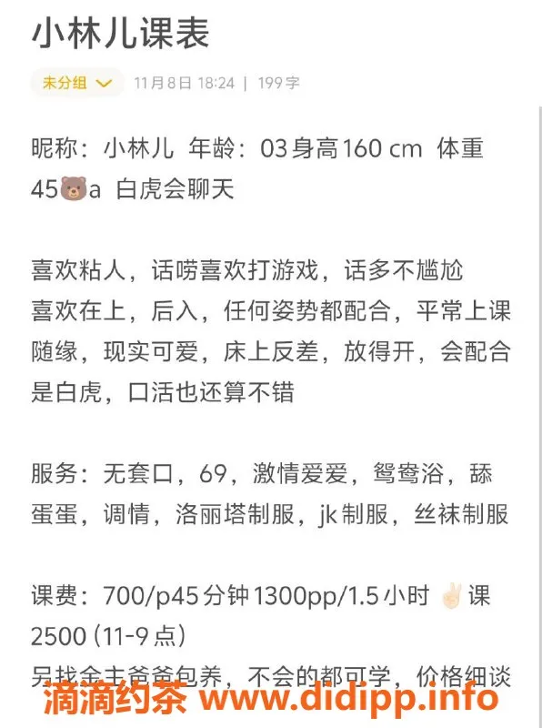 昆明楼凤-盘龙区小林儿，超值7P提供优质服务