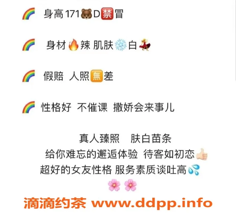 乌鲁木齐楼凤-乌鲁木齐火辣女神，身材170-D，白皙肌肤