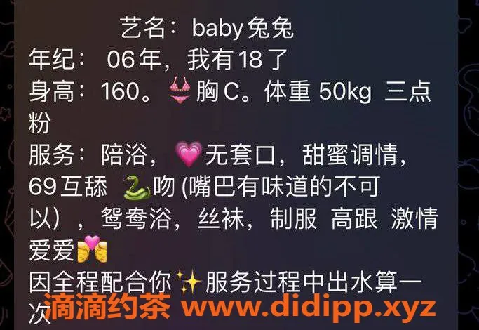 台州楼凤资源信息,台州兔兔，18岁160cm，600P靠谱服务